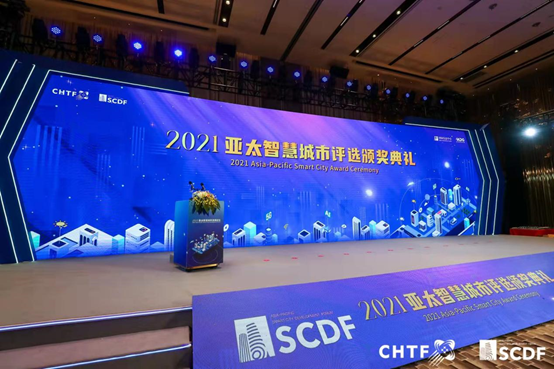 睿呈时代再次蝉联“2021亚太智慧城市评选”两大奖项