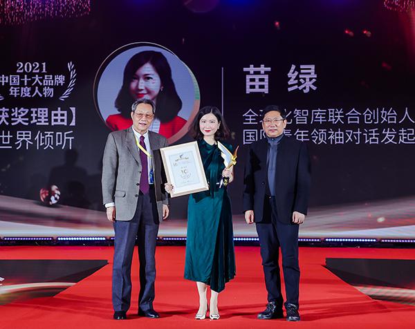 十大人物苗绿3.jpg