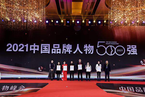 中国品牌人物500强.jpg