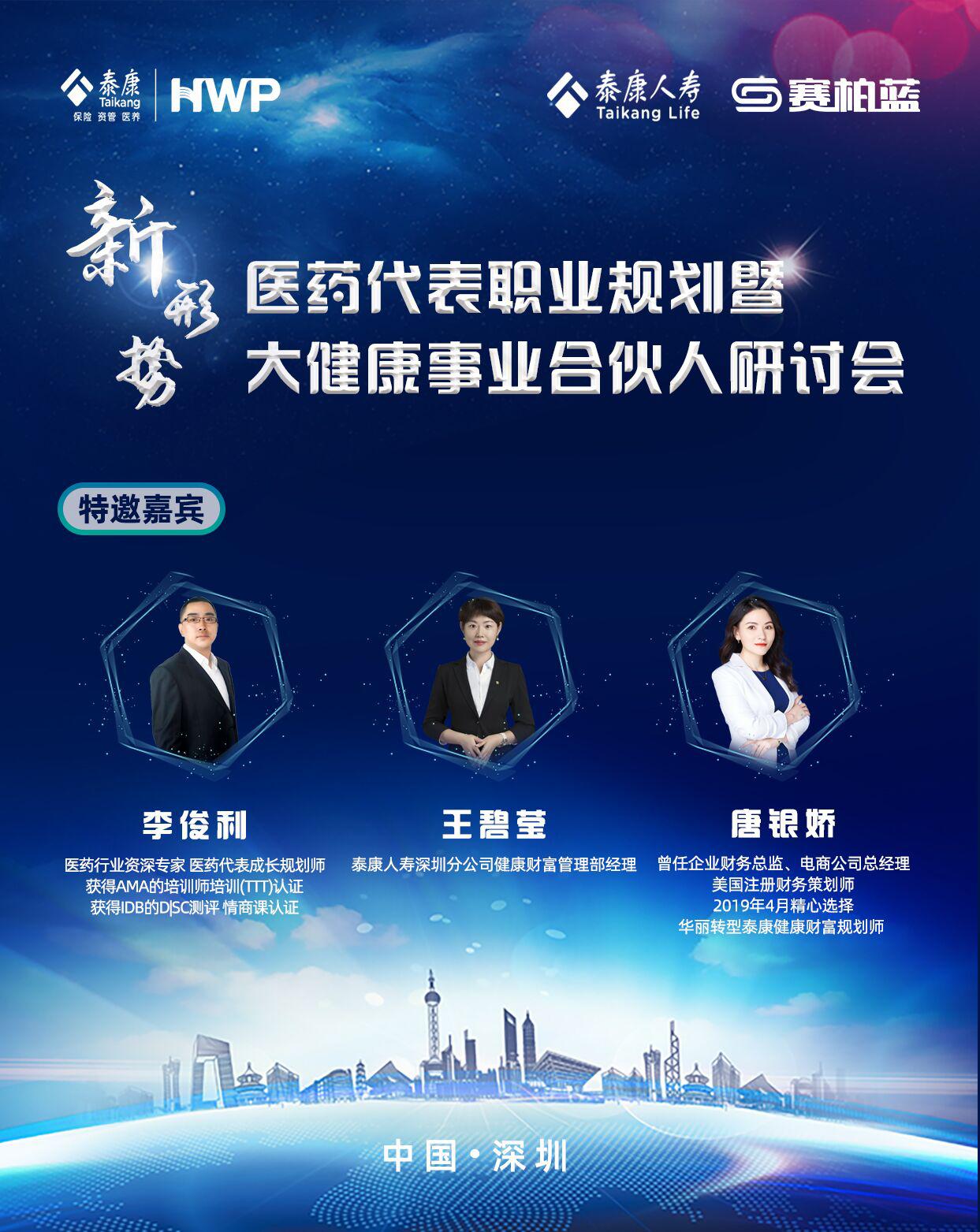 “问诊”医药代表转型 健康财富规划师或成“新药方”