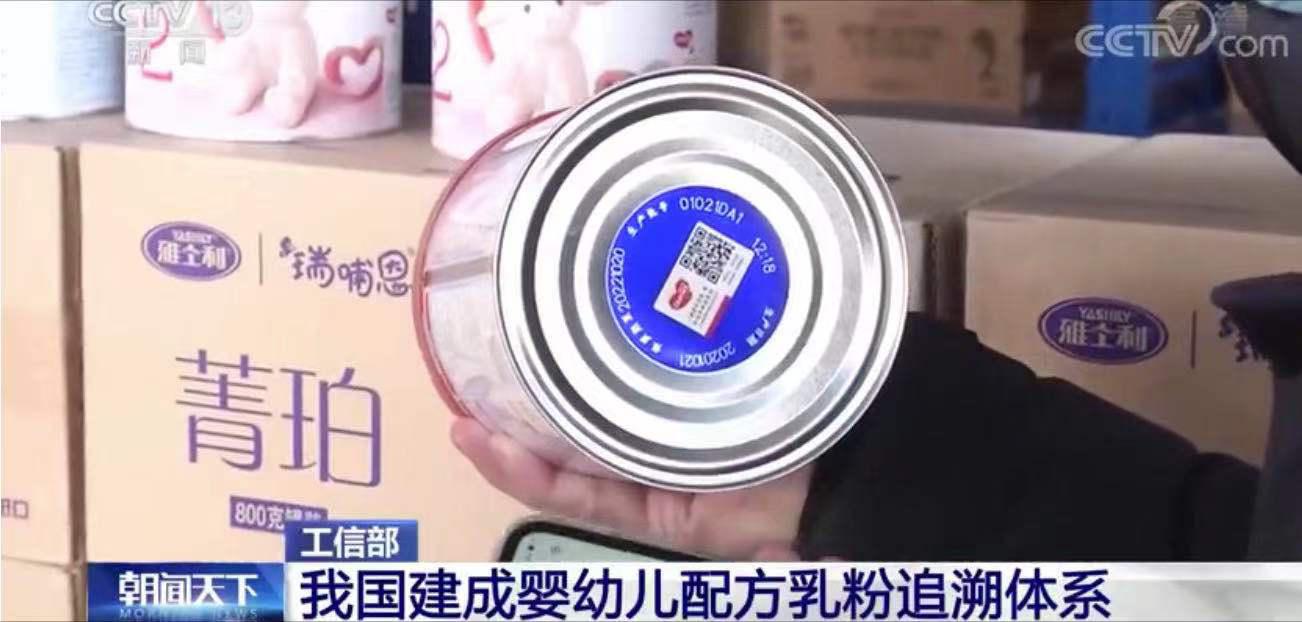 CCTV聚焦我国婴配粉追溯体系建成，雅士利瑞哺恩实现全程可追溯获认可