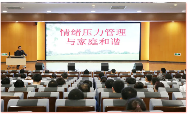 天津康婷聘请教授开展缓解压力和管理情绪课程