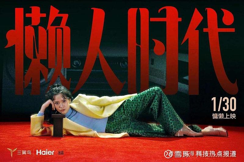 懒人经济3.0启幕：就地过年？三翼鸟用户都说好！