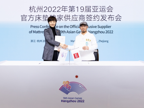 顾家家居签约杭州2022年第19届亚运会 成为官方床垫独家供应商