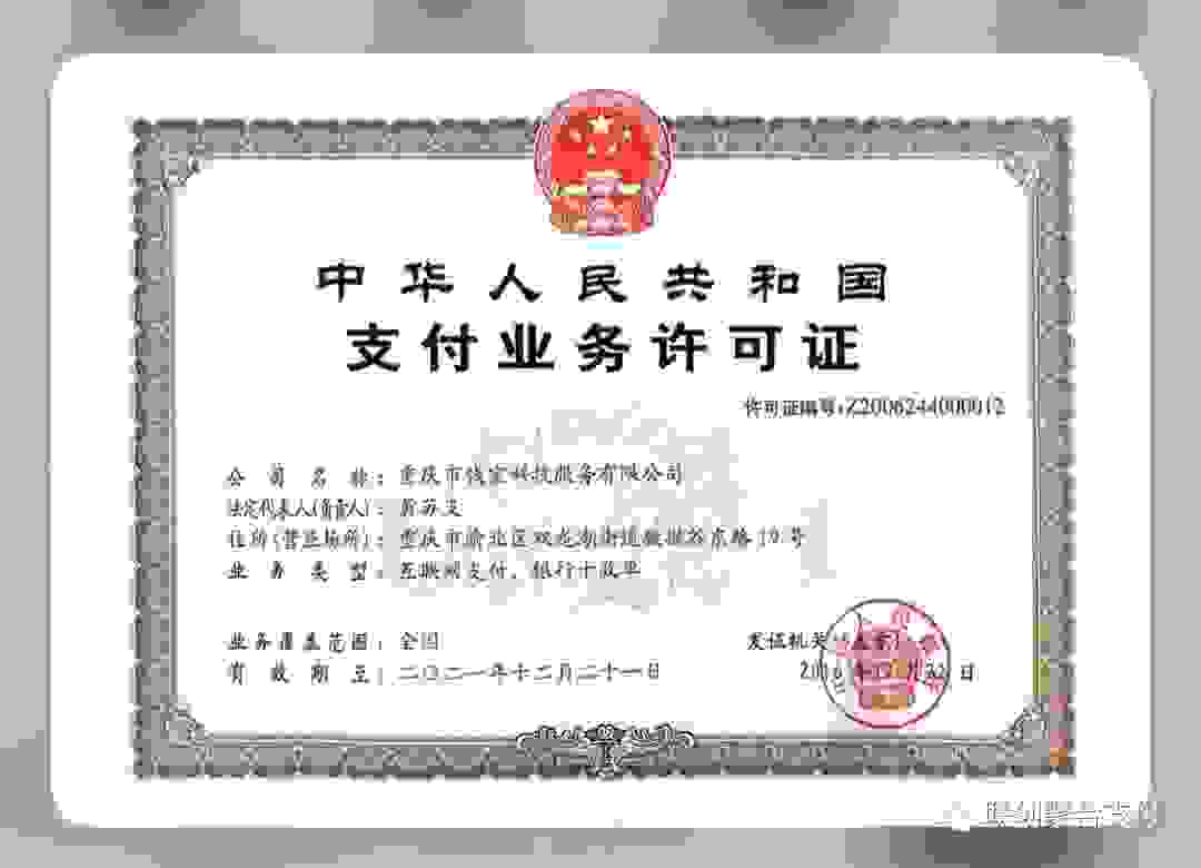 重庆市钱宝科技：您的信任，我的责任