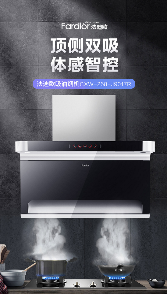 红三月焕新家！法迪欧爆品好礼送不停、热水器低至899元