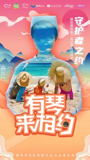 横琴感恩医护，想听听你们身边有哪些白衣天使的感人故事