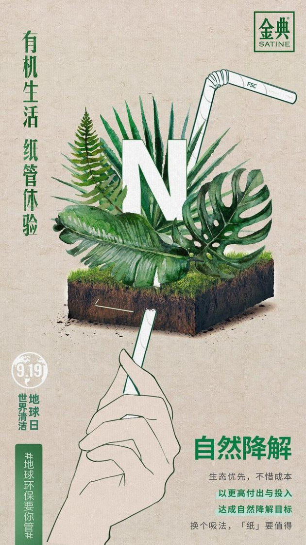 有机生活共同创造金典有机奶给你带来最好的有机生活新体验