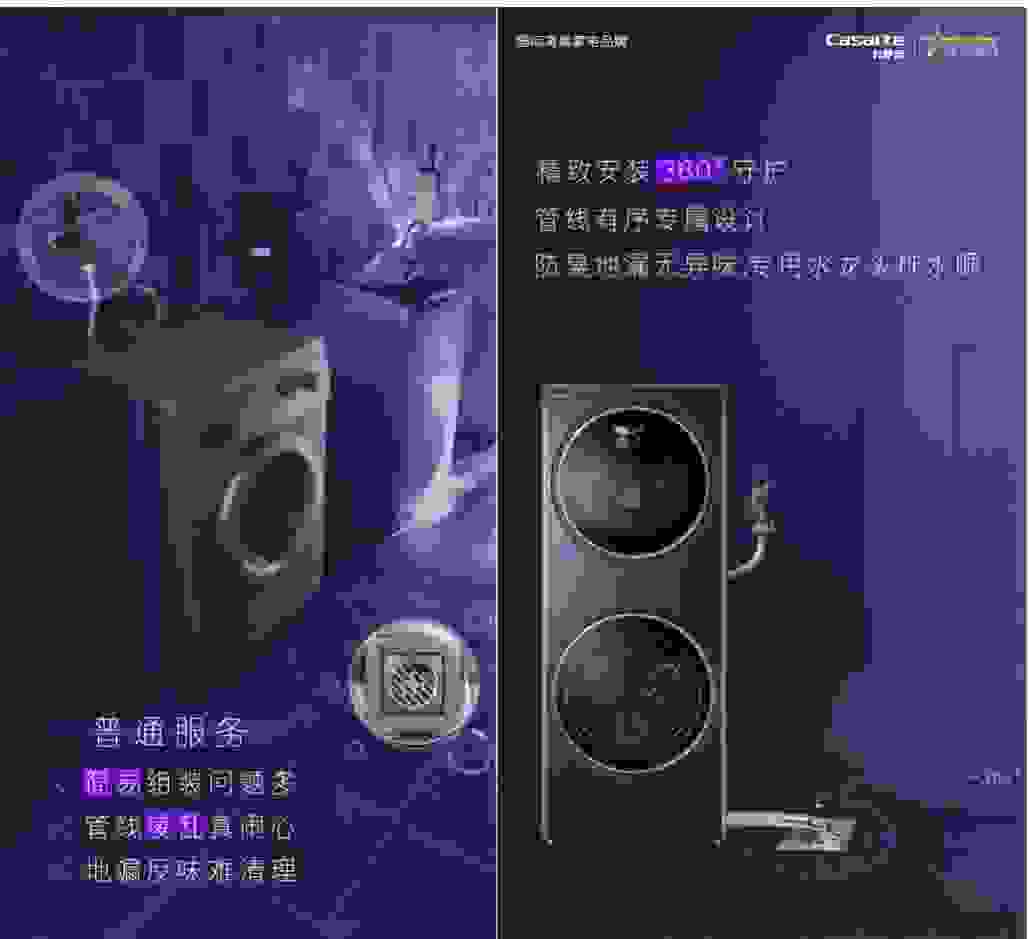 服务很重要！卡萨帝却将服务做成艺术