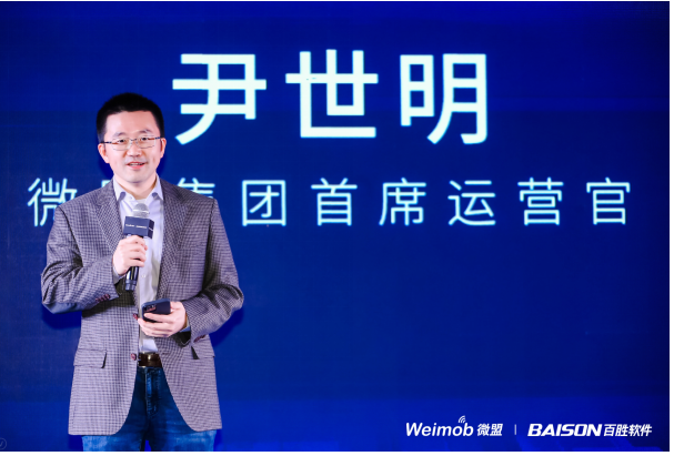 携手赋能企业数智升级，微盟与百胜软件打造整体数字解决方案
