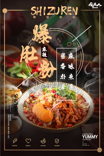 新鲜有料 | 食族人完美复刻城市风味！