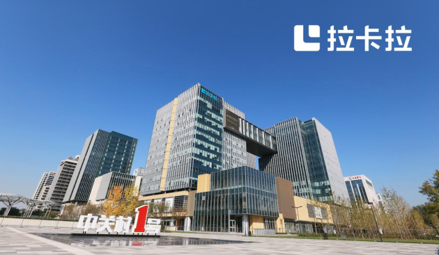 拉卡拉支付重构商业逻辑助力产业各方破局数字化转型困境