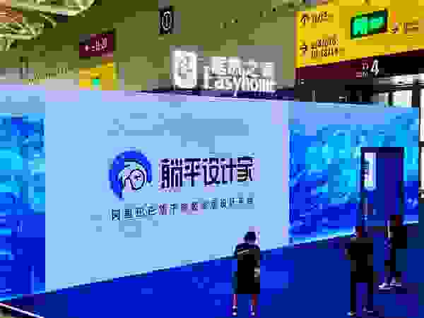 深圳国际家具展看躺平设计家：数字化席卷家居新零售