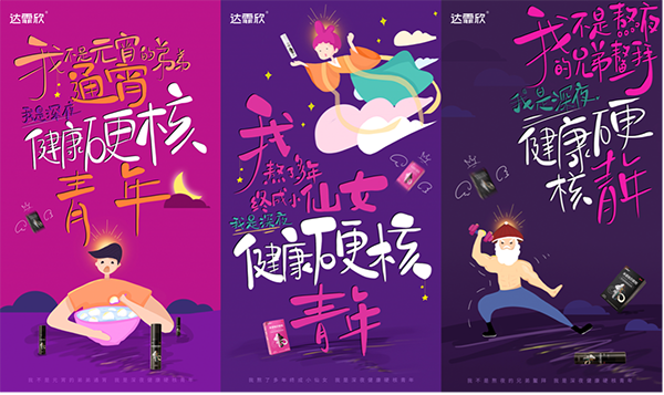 健康聊养夜生活，“熬夜”青年也能变成“五好”青年
