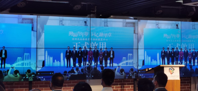 商在湾区主题讲座：港澳青年新桥梁．双区双创新引擎