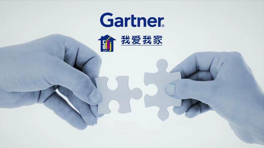 我爱我家中介完成IT治理体系搭建 牵引集团数字化转型