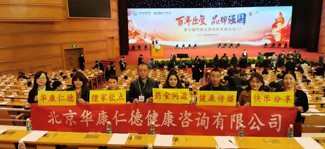 “煌家钦点”入围2020中国品牌榜，荣获诚信品牌奖