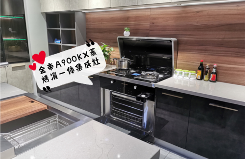 集成灶哪家好？金帝集成灶让厨房小白也能变大厨
