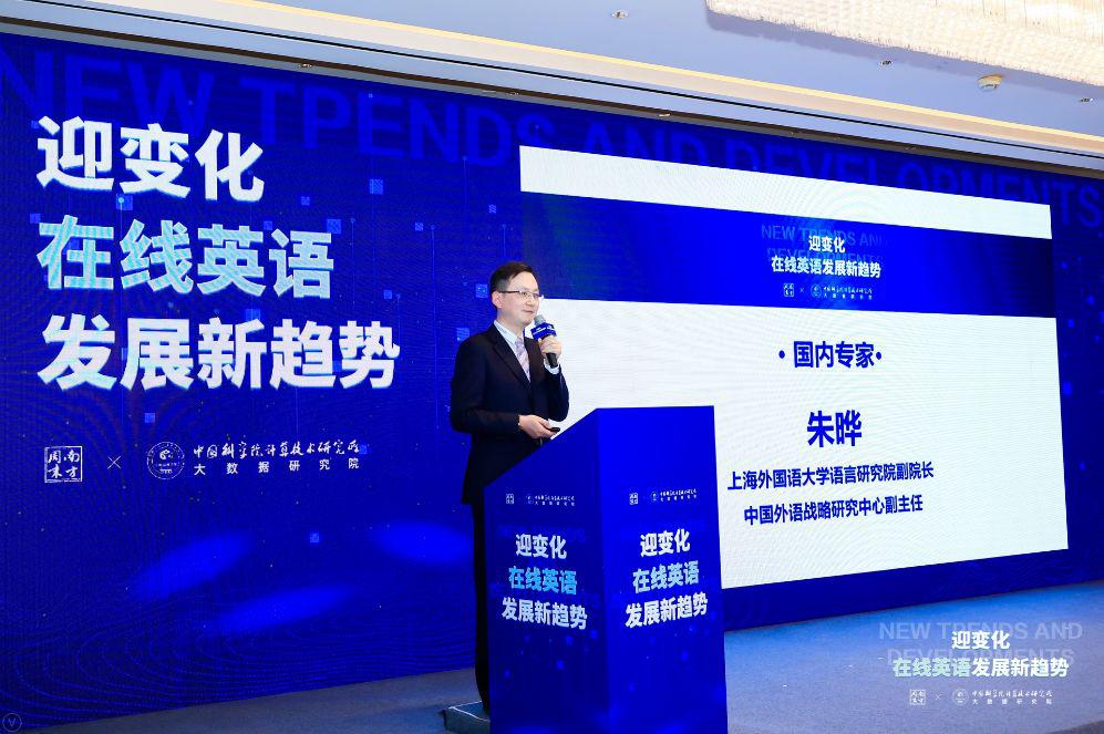 上海外国语大学朱晔：说英语更强调实际应用，口音可以接受