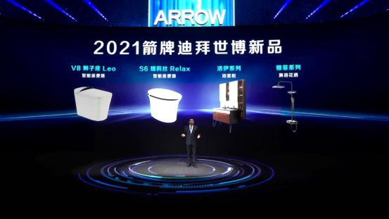 箭牌世博系列新品重磅发布，创新技术打响大国品质