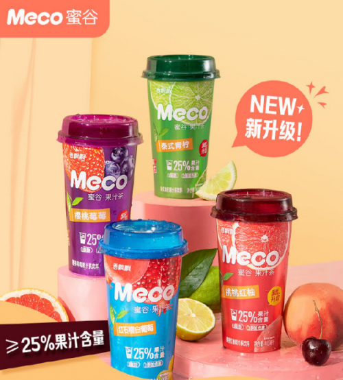 meco果汁茶换"新装"了,有颜有料获众多年轻人疯狂pick!