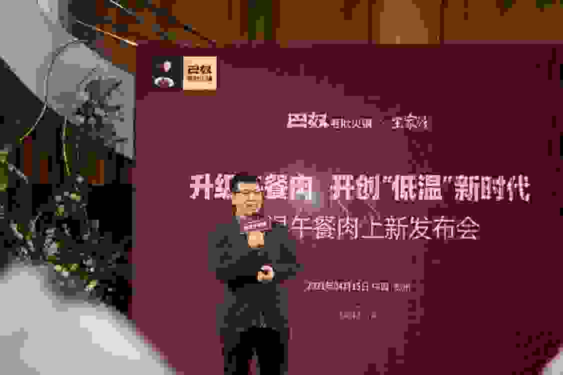一向“讲究”的巴奴又出新花样 开创“低温午餐肉“新时代