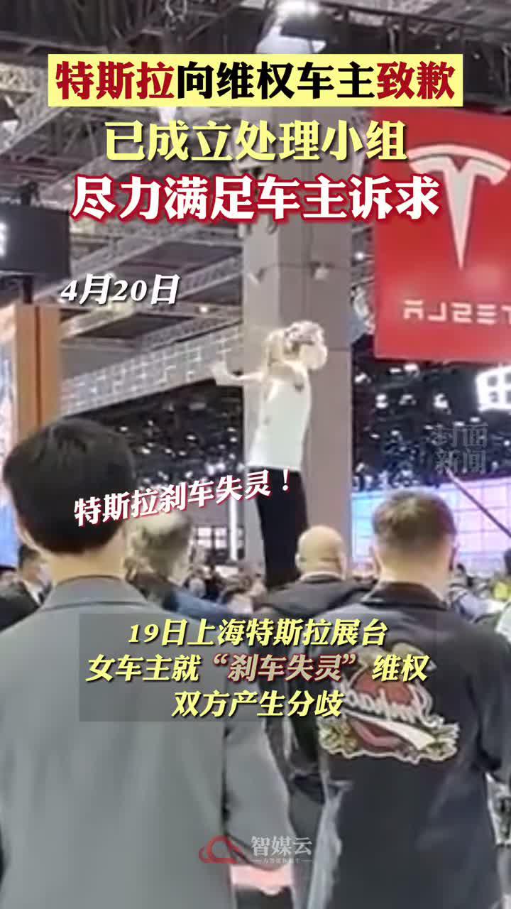 央视评特斯拉道歉：怎么不拿车的质量来杠