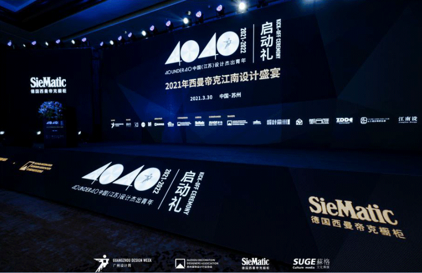 感受设计新力量〡2021西曼帝克SieMatic江南设计盛宴顺利闭幕