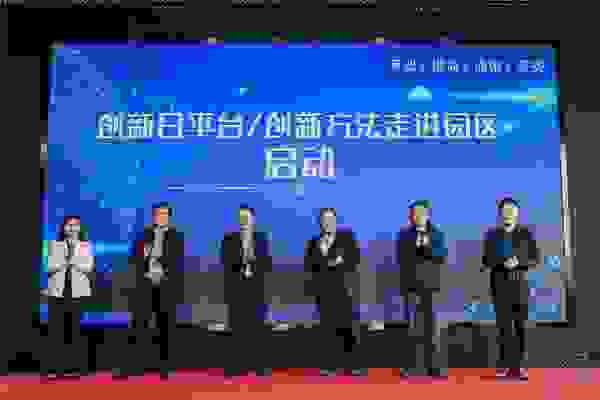中国常州创新日平台启动，常州市创新研究院常务副院长吴建月女士作平台介绍