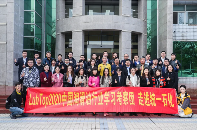 lubtop润滑油行业企业家参观团探访统一“中央厨房”