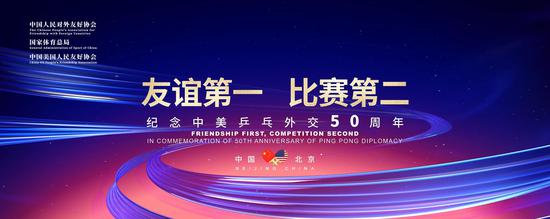 中美“乒乓外交”50周年，爱奇艺奇遇VR助力双方隔空竞技