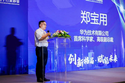 创新格局·赋能未来  深圳电子行业企业交流会暨深圳电子产业战略投资基金签约仪式顺利召开(图3)