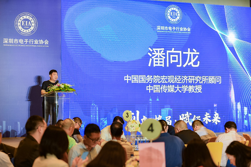 创新格局·赋能未来  深圳电子行业企业交流会暨深圳电子产业战略投资基金签约仪式顺利召开(图4)