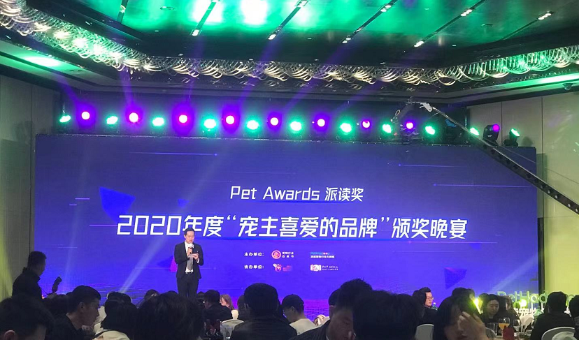 荣耀加冕！小宠获评“2020年度宠主最喜爱的品牌”