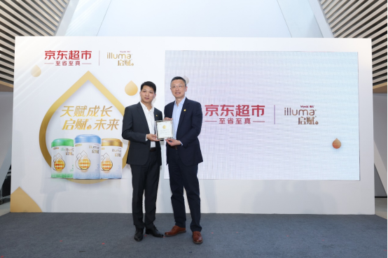 惠氏启赋与京东超市签署新一轮合作 深化全域营销共拓市场份额