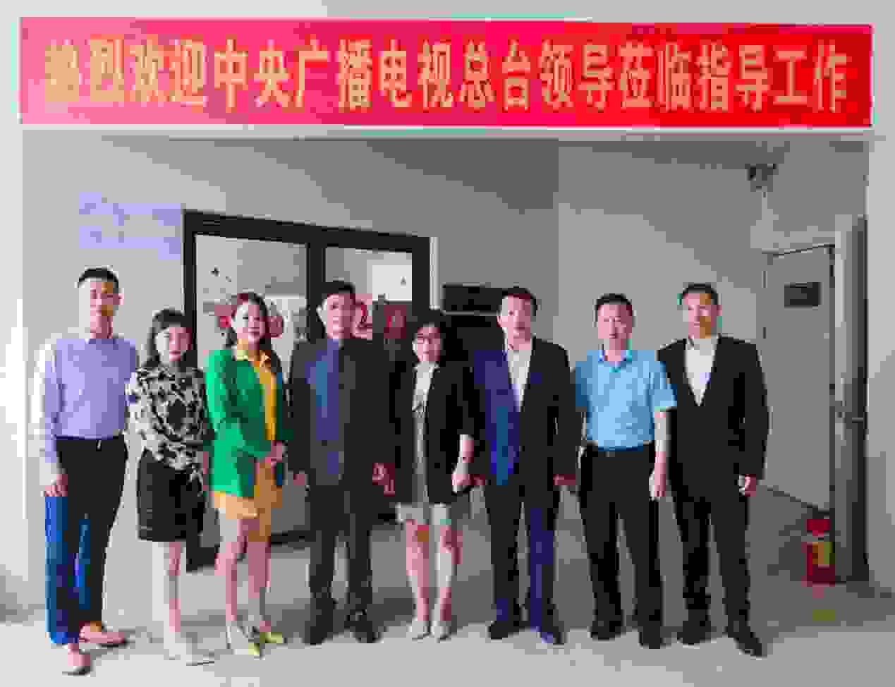 中央电视台深圳运营中心总编黄金雨考察鑫网传媒集团