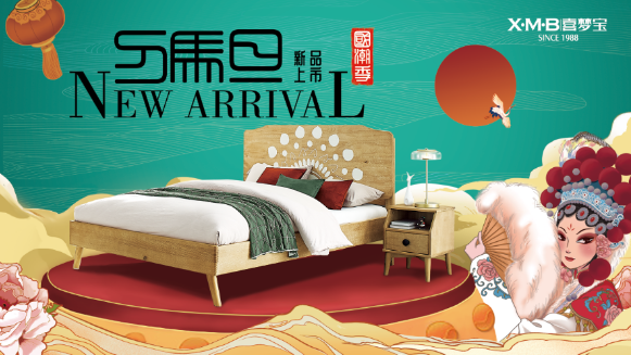 喜梦宝刀马旦新品，让世界看见东方腔调