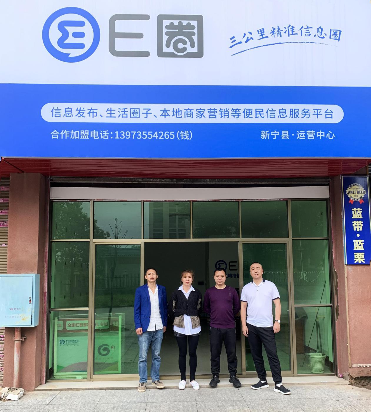 E圈新宁运营中心挂牌成立