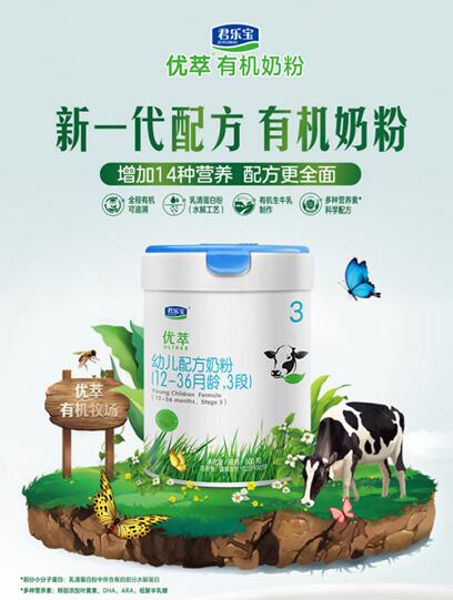 以过硬品质征服市场口碑，君乐宝奶粉赢得消费者信赖
