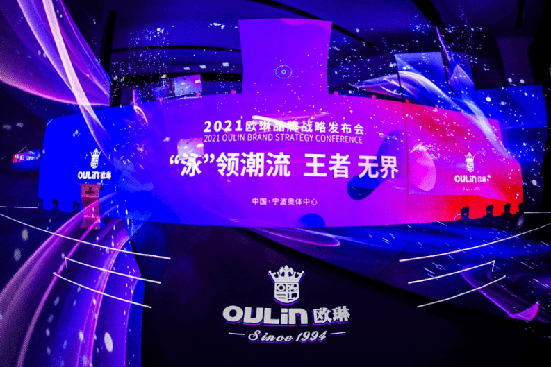 欧琳牵手世界冠军：跨界+无界，欧琳一体化定制家居迈进市场