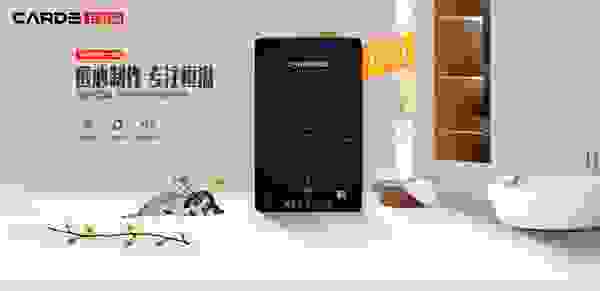 用CARDE智能恒温热水器洗澡是种什么体验？看这一篇就够了