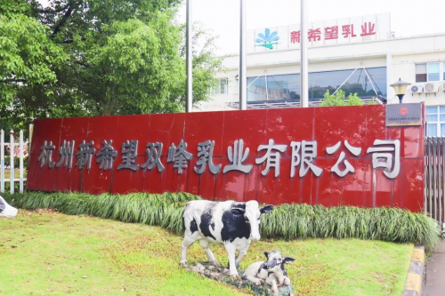 “浙食链”打造阳光工厂 中宣部组织参观新希望双峰乳业