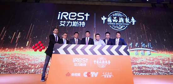 iRest艾力斯特入围《中国品牌故事》，创新成就信赖好品牌
