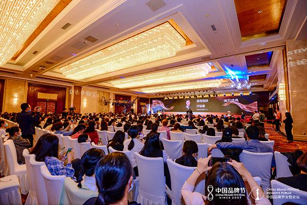 2021中国品牌节（第十四届）女性论坛颁奖盛典举行