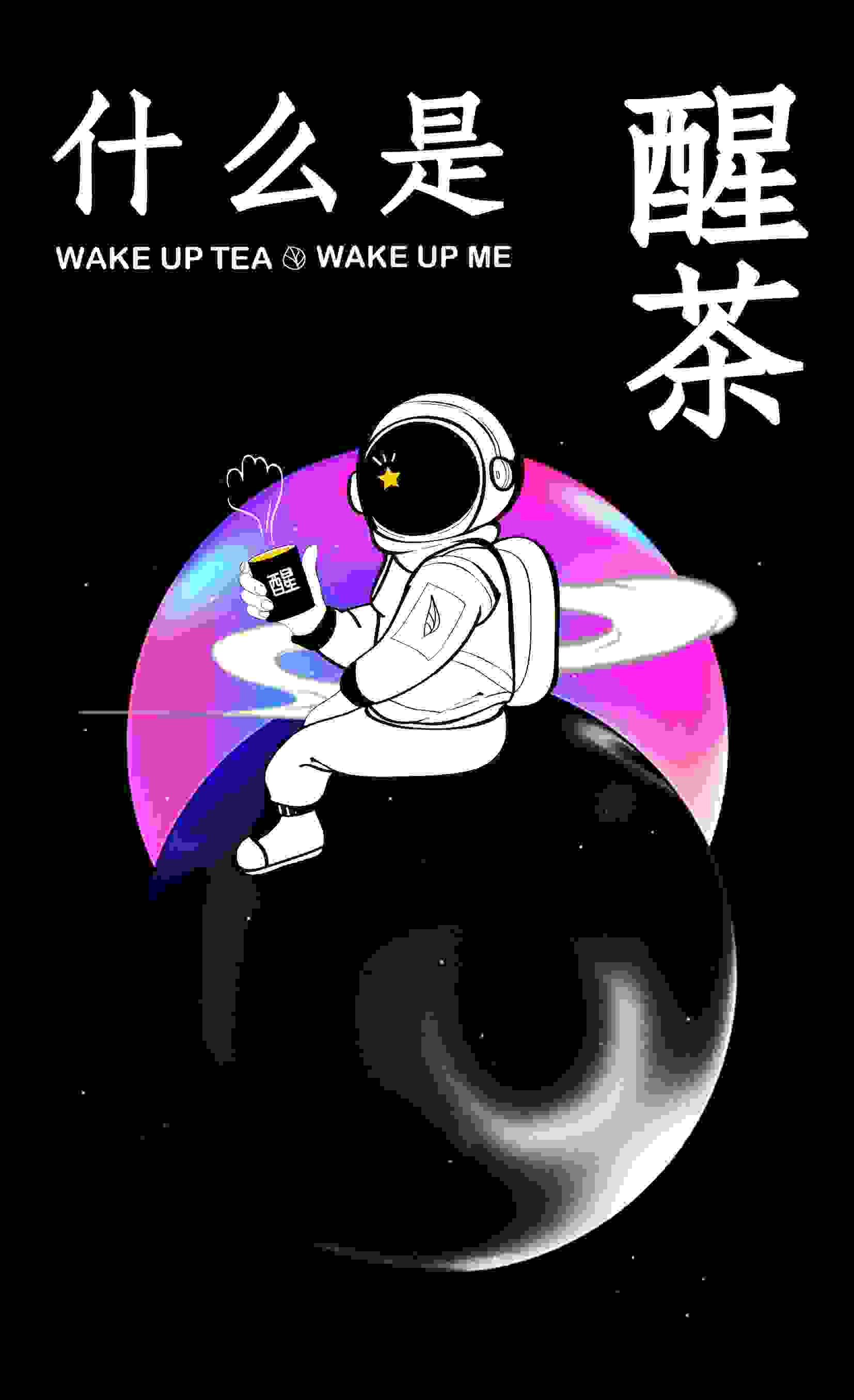 细品林三泡醒茶，成办公室新时尚！