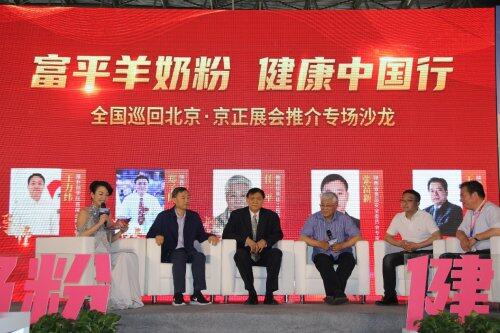 红星美羚大动作不断，京正孕婴童展重磅发布羊奶A2蛋白研究成果