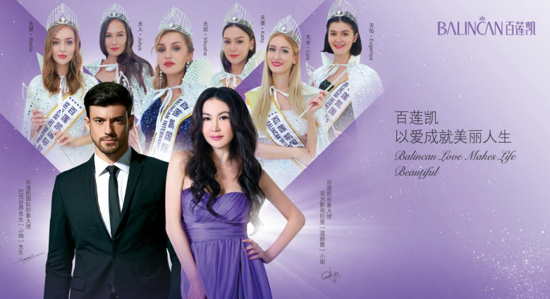 百莲凯高科技美容连锁品牌.png