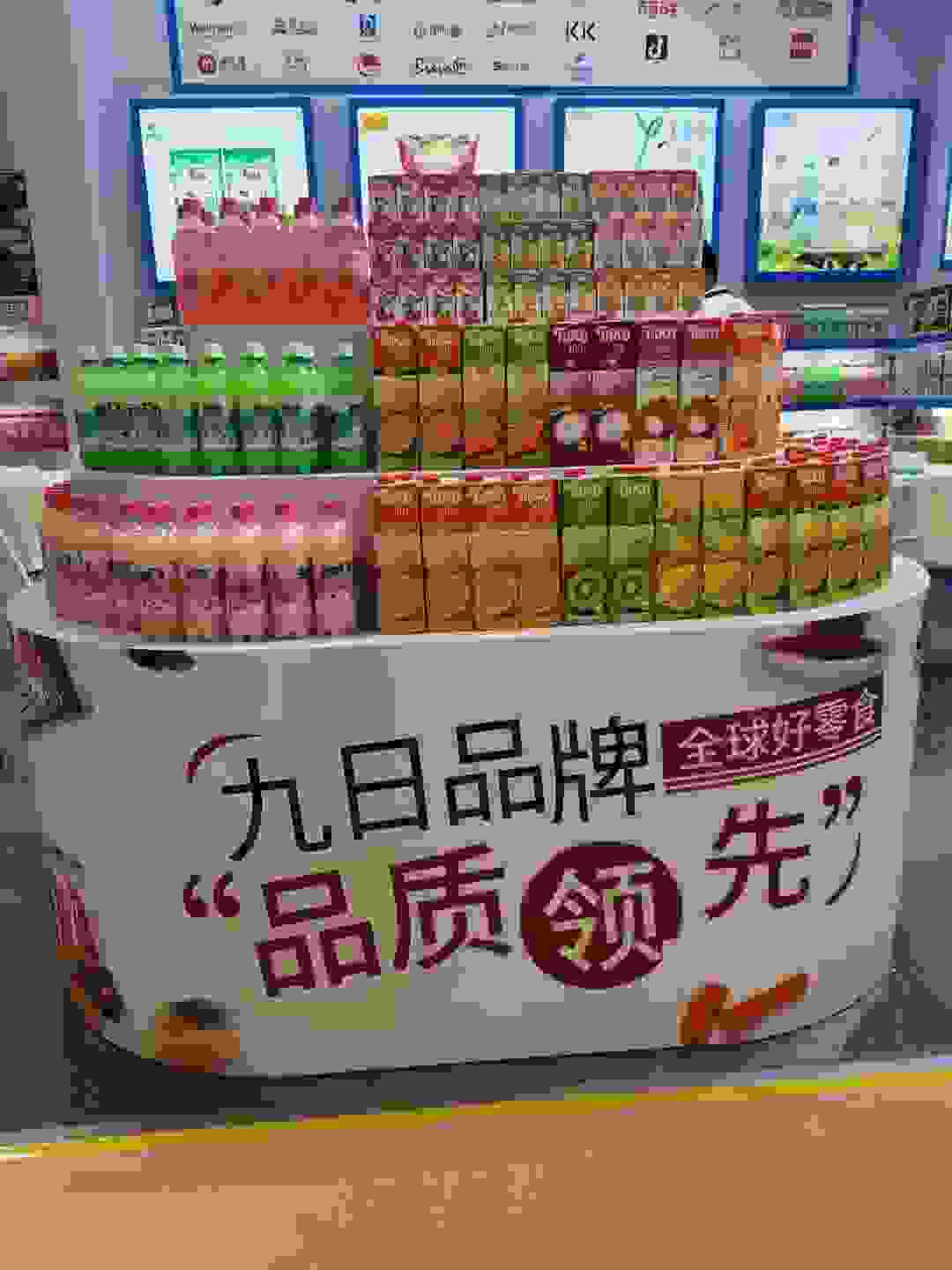 九日食品惊艳亮相2021中国国际食品和饮料展览会