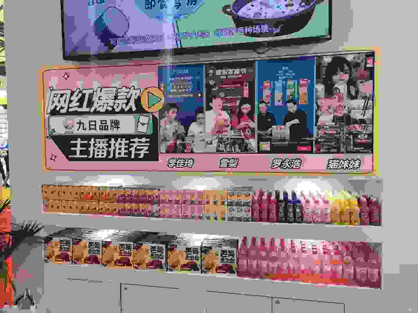 九日食品惊艳亮相2021中国国际食品和饮料展览会