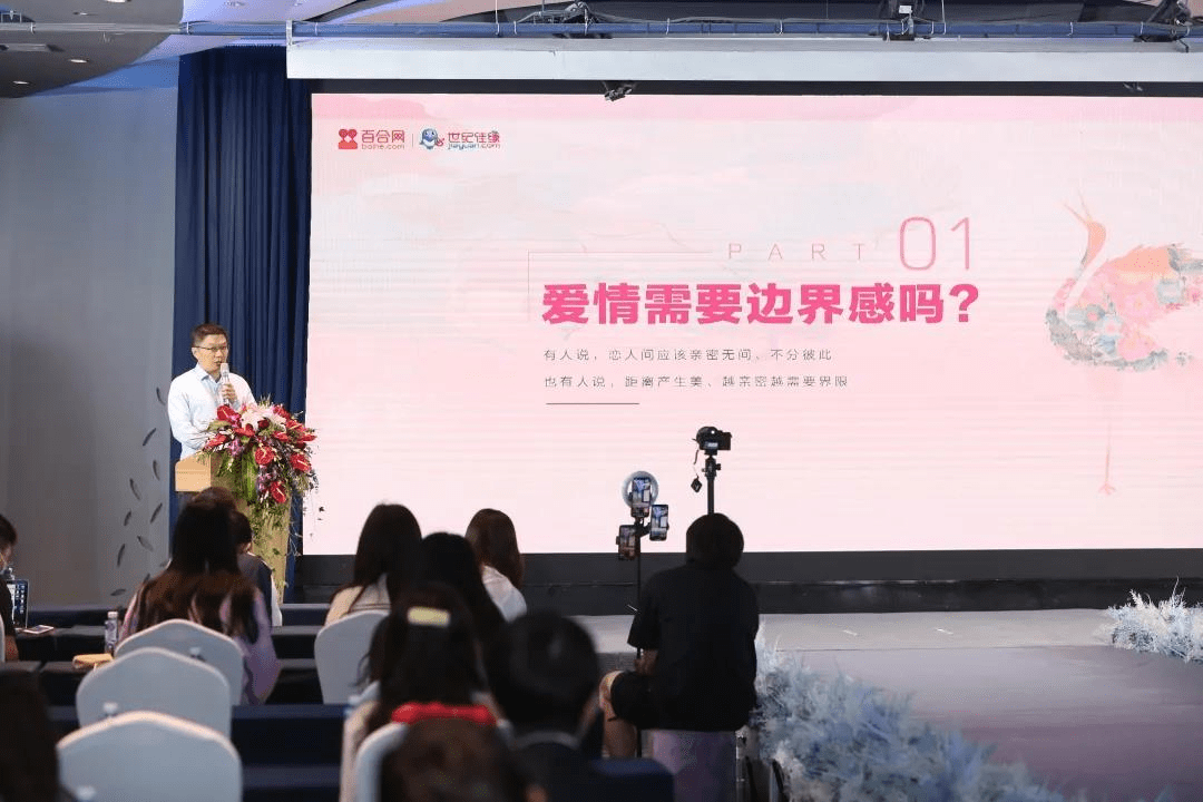 百合佳缘集团婚恋报告：近三成单身男和超一半单身女介意对象翻自己手机